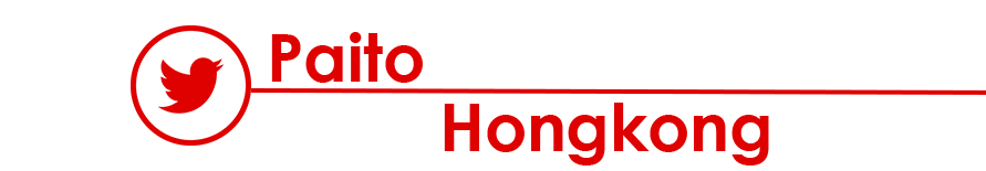 Paito HK
